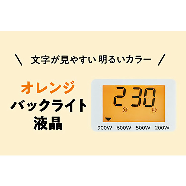 文字が見やすい明るいカラー オレンジバックライト液晶
