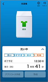 IoLIFE 運転状況画面