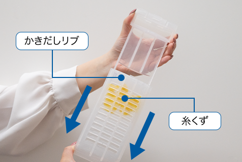 糸くずフィルター写真