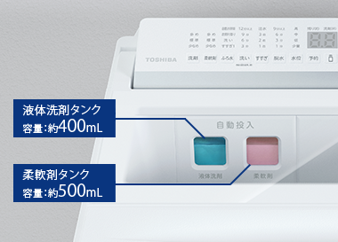 液体洗剤・柔軟剤タンク写真