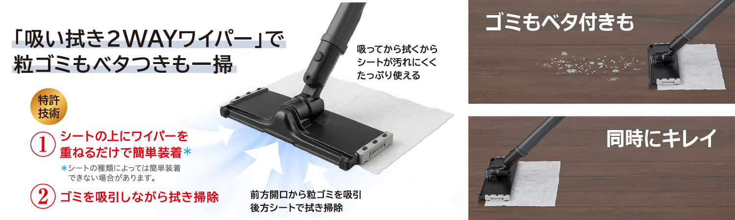東芝コードレス掃除機（クリーナー）　VC-CLZ74DS　吸い拭き２WAYワイパー