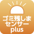 ゴミの有無と運転モードをランプでお知らせ
