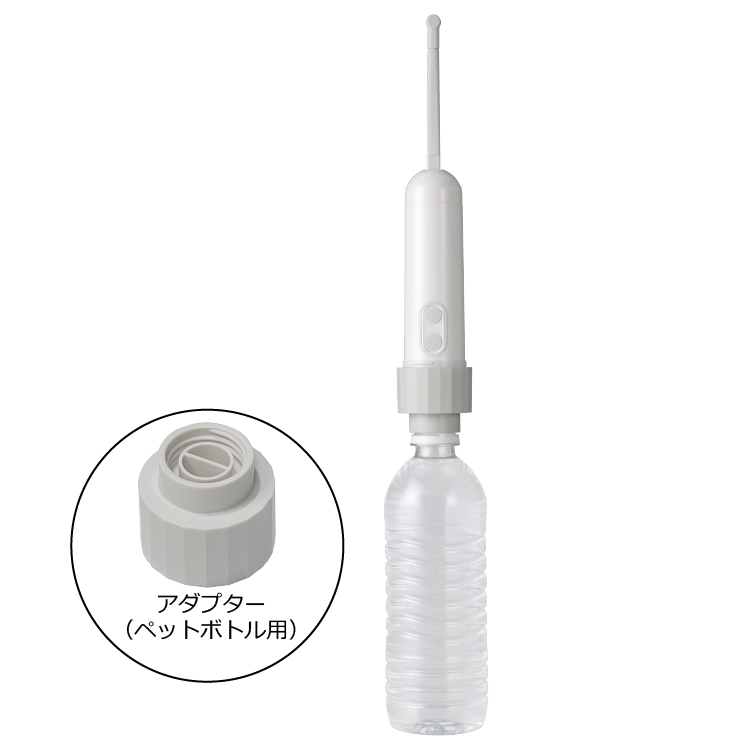 携帯おしり洗浄器　SCP-W1　ペットボトル取付