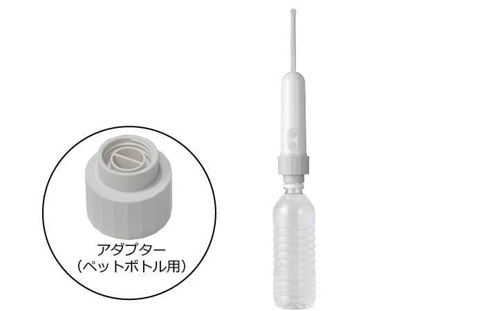携帯おしり洗浄器　SCP-W1　ペットボトル取付
