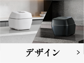 デザイン