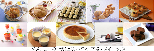 メニューの一例